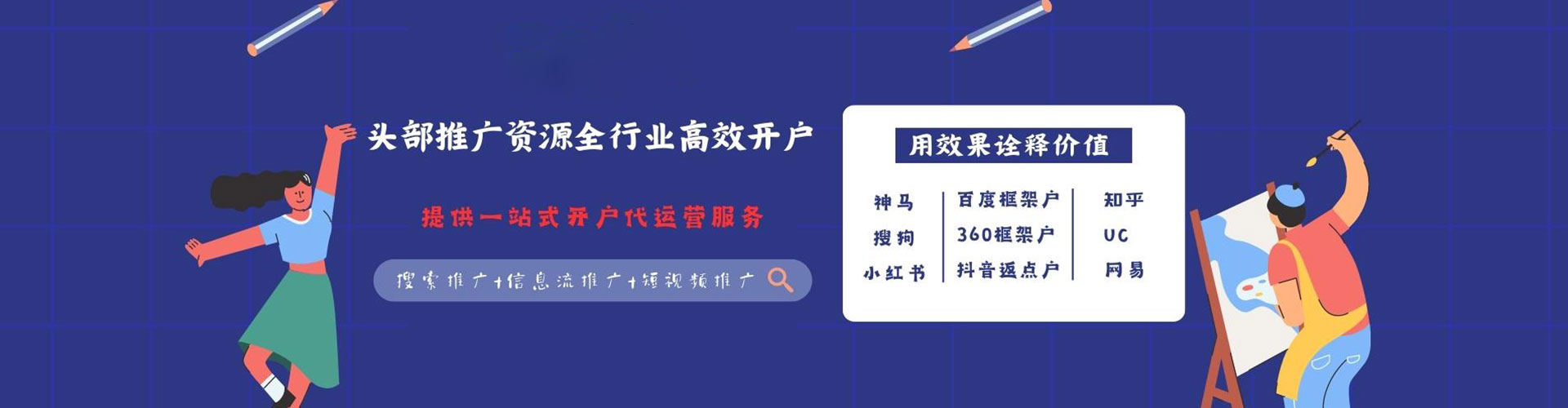 当阳sem竞价员